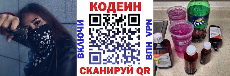Купить где  Таруса  Кодеиновый сироп Lean напиток Lean (лин) 